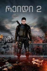 The Raid 2 - Poster