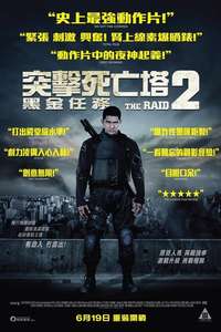 The Raid 2 - Poster