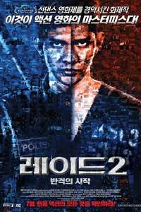 The Raid 2 - Poster