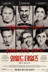 Wild Tales - Poster