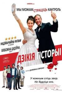 Wild Tales - Poster