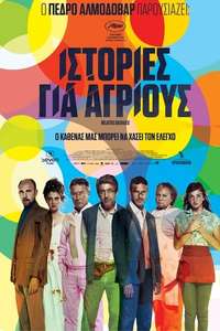 Wild Tales - Poster