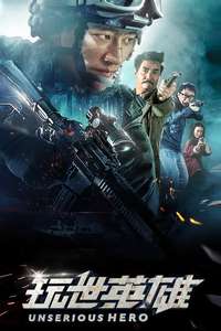 Unserious Hero - Poster