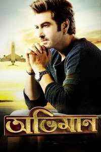 ABHIMAAN - Poster