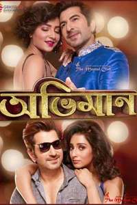 ABHIMAAN - Poster