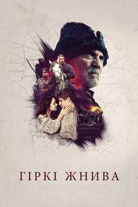 Bitter Harvest - Poster