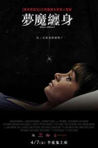 Dead Awake - Poster