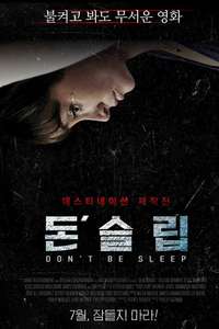 Dead Awake - Poster