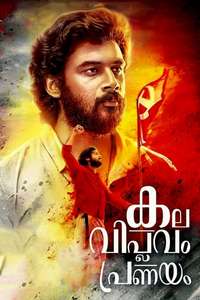 Kala Viplavam Pranayam - Poster