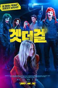 Get the Girl - Poster