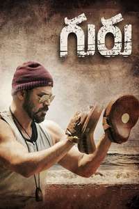 Guru - Posters