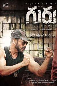 Guru - Posters