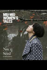 Seed - Poster