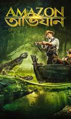 Amazon Obhijaan
