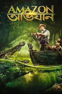 Amazon Obhijaan - Posters
