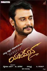 Yajamana - Posters