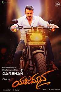 Yajamana - Posters