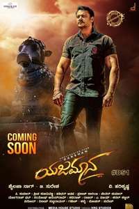Yajamana - Posters