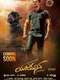 Yajamana