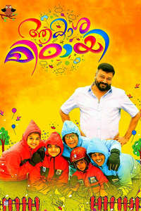 Aakasha Mittayee - Poster