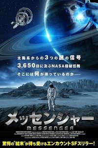 Magellan - Poster