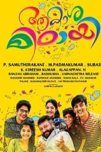 Aakasha Mittayee - Poster