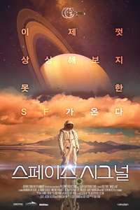 Magellan - Poster