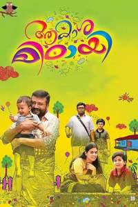 Aakasha Mittayee - Poster