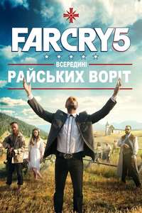 Far Cry 5: Inside Eden's Gate - Poster