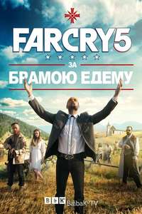 Far Cry 5: Inside Eden's Gate - Poster
