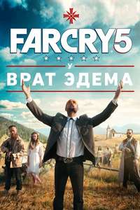 Far Cry 5: Inside Eden's Gate - Poster