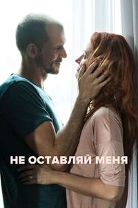 Darling - Poster