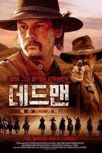 Dead Men - Poster