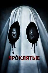 Boo! - Poster