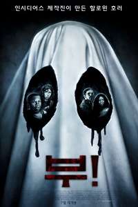 Boo! - Poster