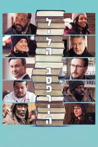 The Public - Poster