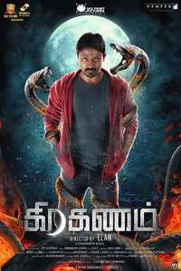 Grahanam - Poster