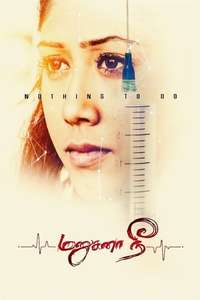 Manusanaa Nee - Poster