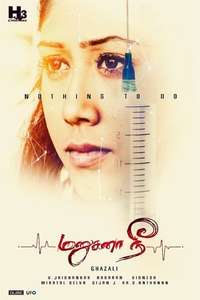 Manusanaa Nee - Poster