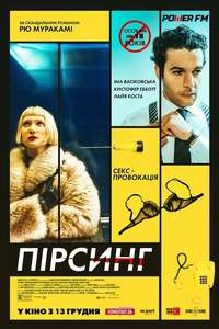 Piercing - Poster