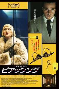 Piercing - Poster
