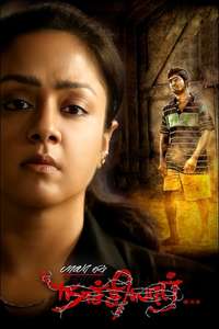 Naachiyaar - Posters