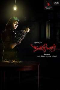 Naachiyaar - Posters