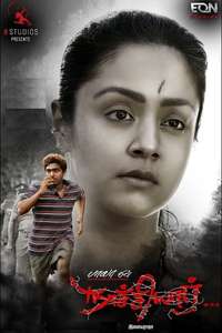 Naachiyaar - Posters