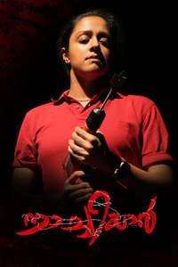 Naachiyaar - Posters