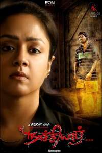 Naachiyaar - Posters