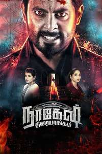 Nagesh Thiraiyarangam - Poster