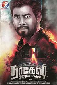 Nagesh Thiraiyarangam - Poster
