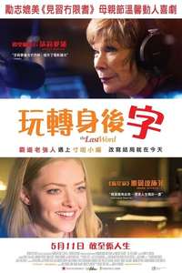 The Last Word - Poster