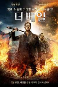 The Veil - Poster